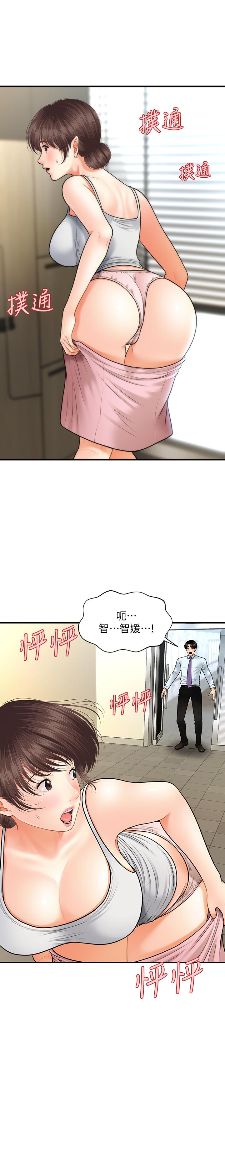 《醫美奇雞》漫画 第13話-意淫院長的智媛