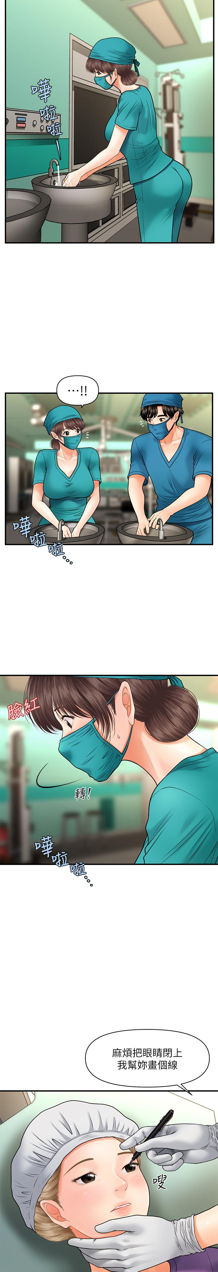 《醫美奇雞》漫画 第13話-意淫院長的智媛