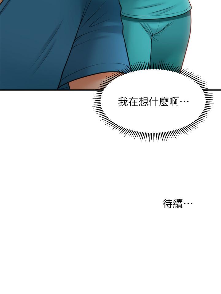 《醫美奇雞》漫画 第13話-意淫院長的智媛