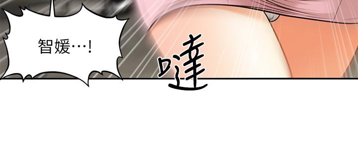 《醫美奇雞》漫画 第14話-對彼此坦誠的兩人