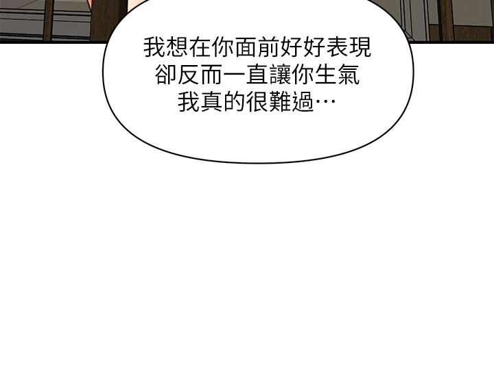 《醫美奇雞》漫画 第15話-跟我.接吻好嗎