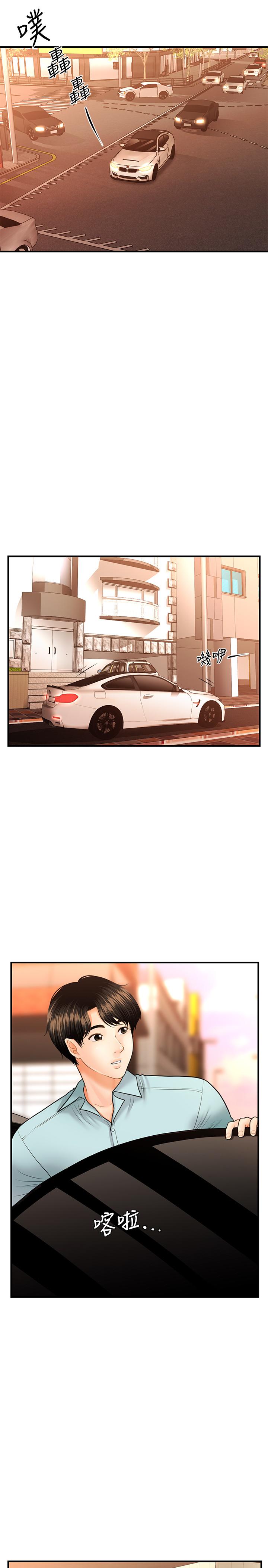 《醫美奇雞》漫画 第15話-跟我.接吻好嗎