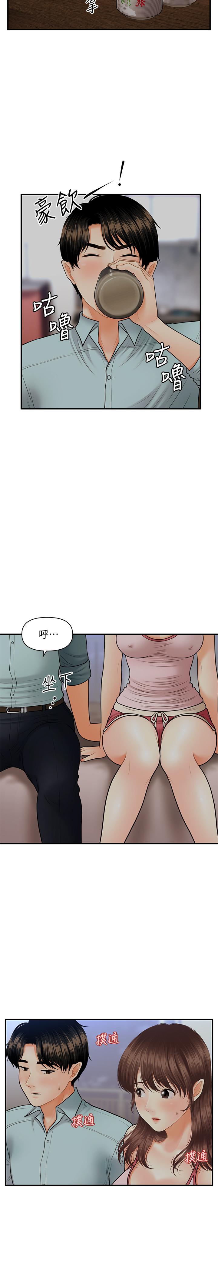 《醫美奇雞》漫画 第16話-私密處就在我眼前...