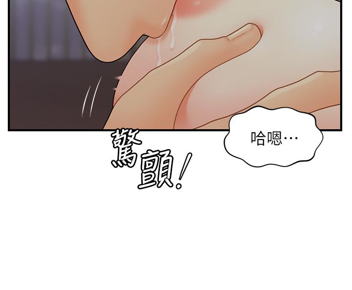 《醫美奇雞》漫画 第16話-私密處就在我眼前...