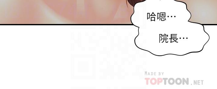 《醫美奇雞》漫画 第17話-把第一次給我的智媛