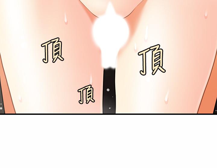 《醫美奇雞》漫画 第18話-第一次被內射
