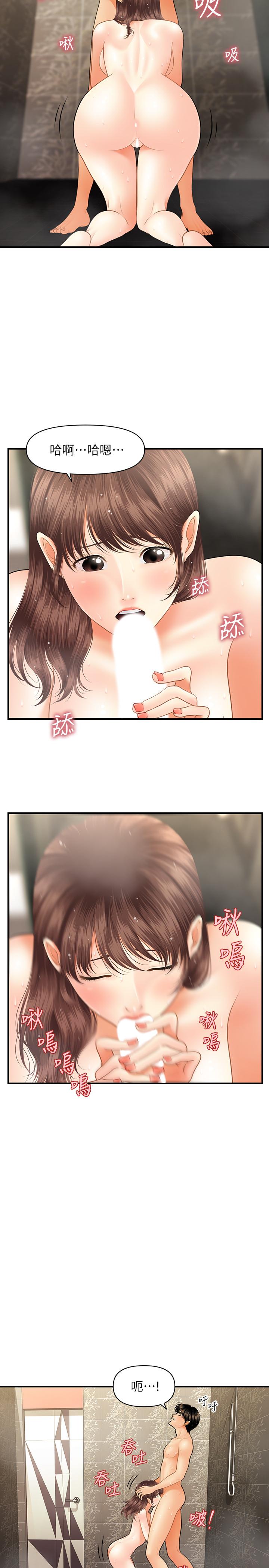 《醫美奇雞》漫画 第18話-第一次被內射