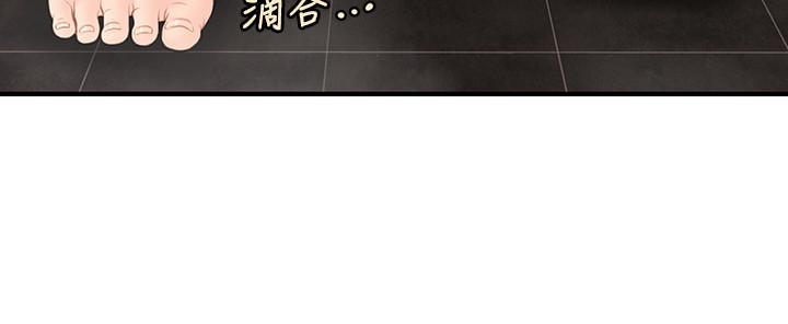 《醫美奇雞》漫画 第18話-第一次被內射