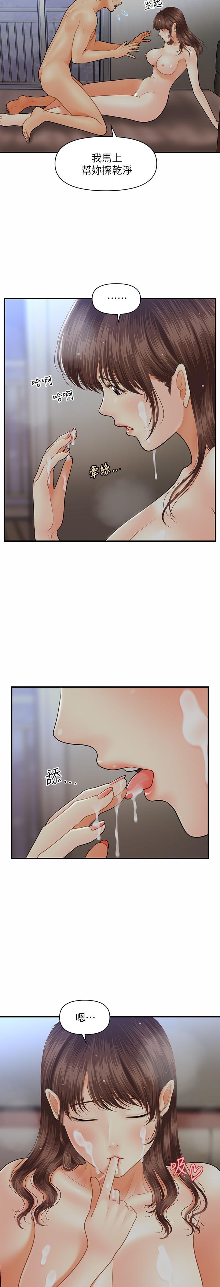 《醫美奇雞》漫画 第18話-第一次被內射