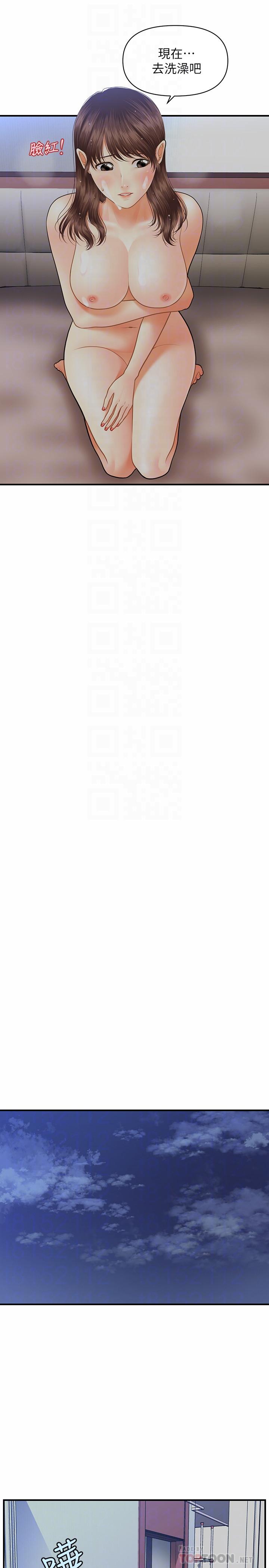 《醫美奇雞》漫画 第18話-第一次被內射