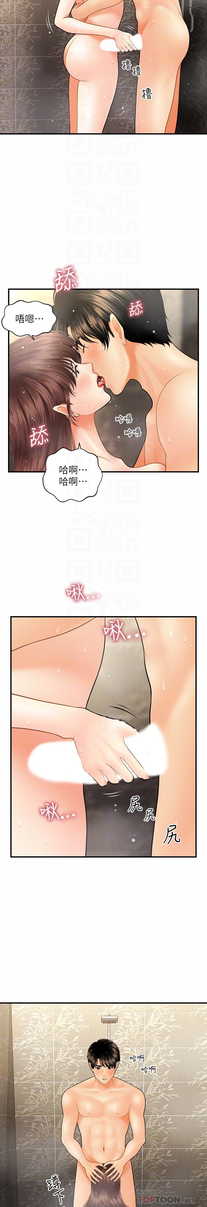 《醫美奇雞》漫画 第18話-第一次被內射