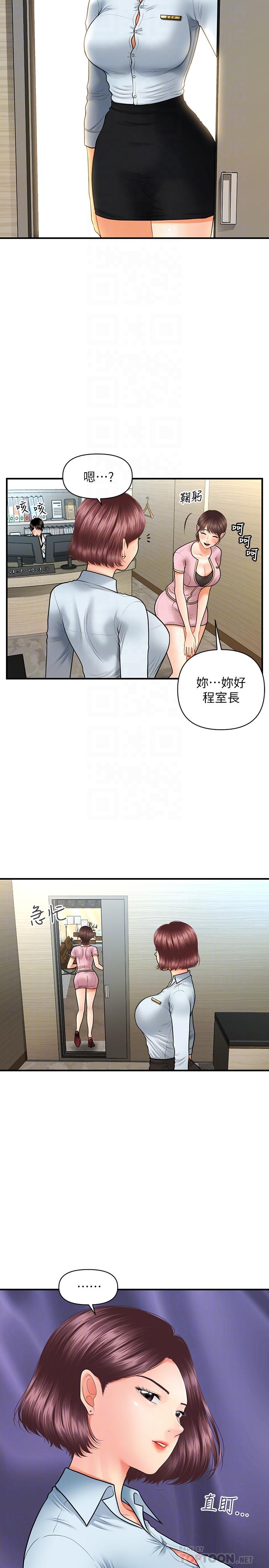 《醫美奇雞》漫画 第19話-看看我吧，永俊哥