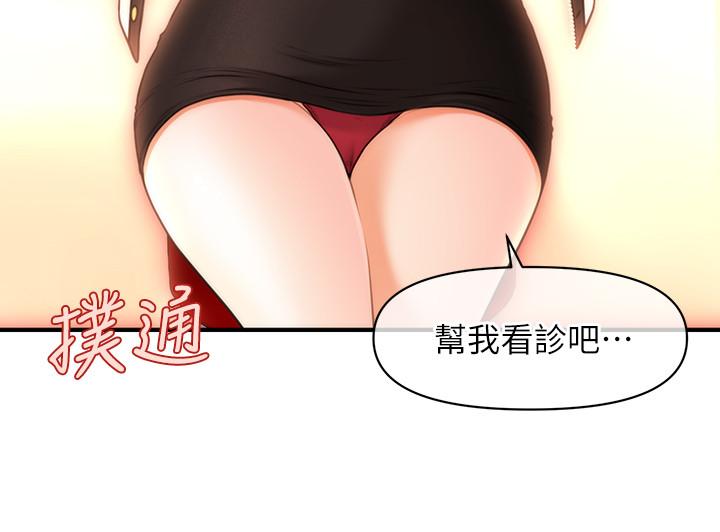 《醫美奇雞》漫画 第19話-看看我吧，永俊哥