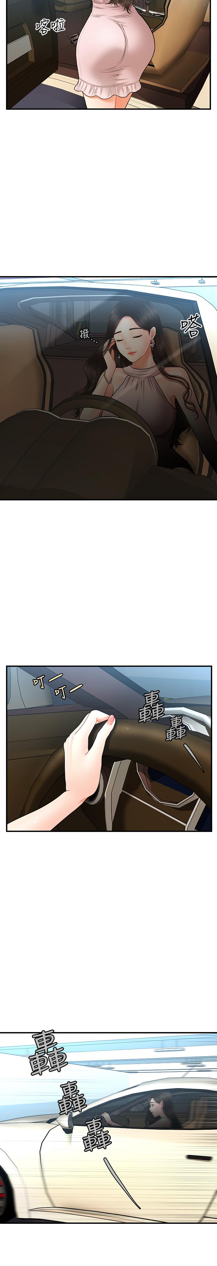 《醫美奇雞》漫画 第19話-看看我吧，永俊哥