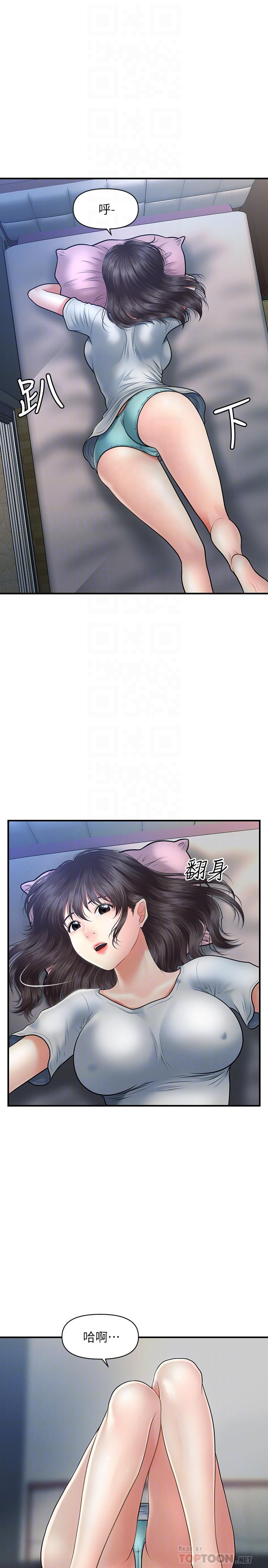 《醫美奇雞》漫画 第19話-看看我吧，永俊哥