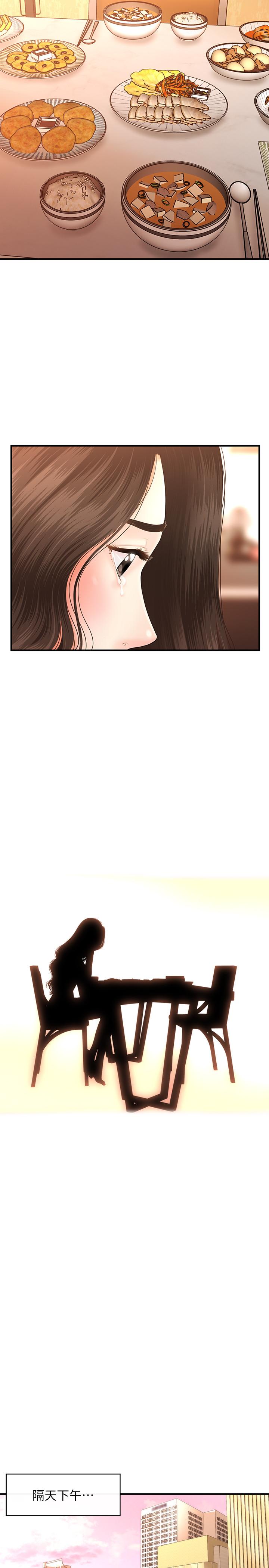 《醫美奇雞》漫画 第19話-看看我吧，永俊哥