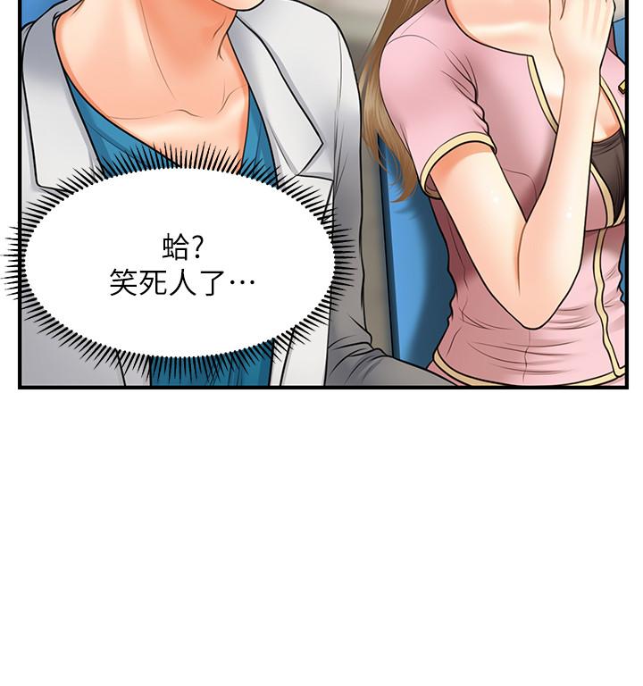《醫美奇雞》漫画 第21話-黑暗的過去就此曝光