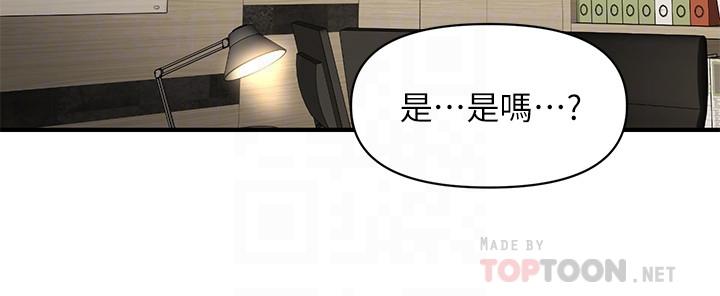 《醫美奇雞》漫画 第21話-黑暗的過去就此曝光