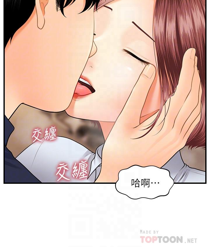 《醫美奇雞》漫画 第22話-我也想被院長摸...
