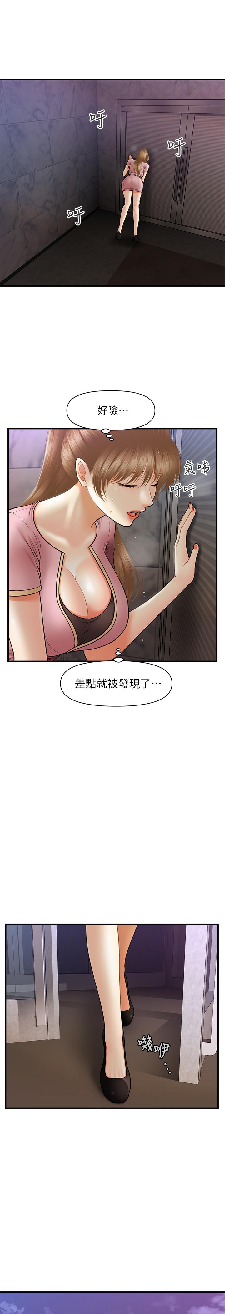《醫美奇雞》漫画 第23話-同時達到高潮的她們
