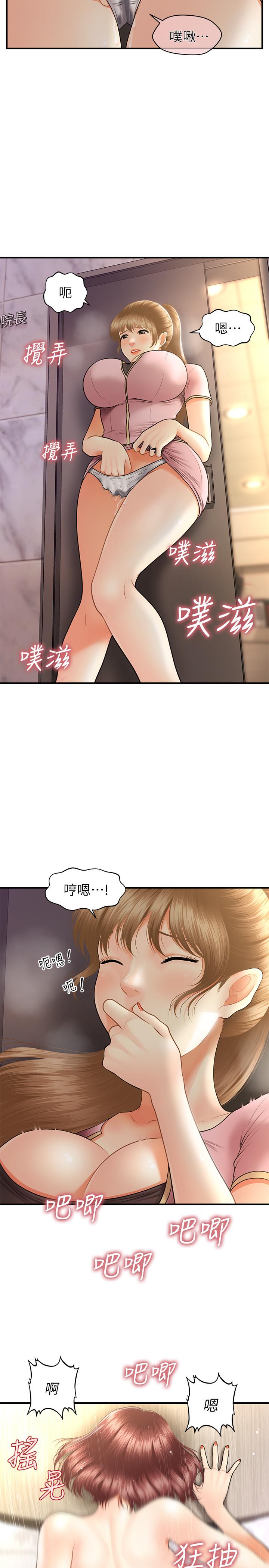 《醫美奇雞》漫画 第23話-同時達到高潮的她們