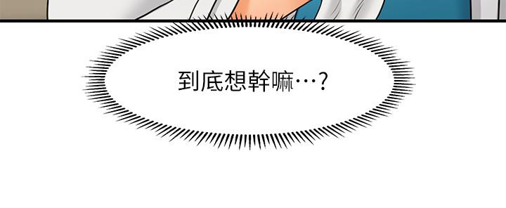 《醫美奇雞》漫画 第24話-大膽進攻