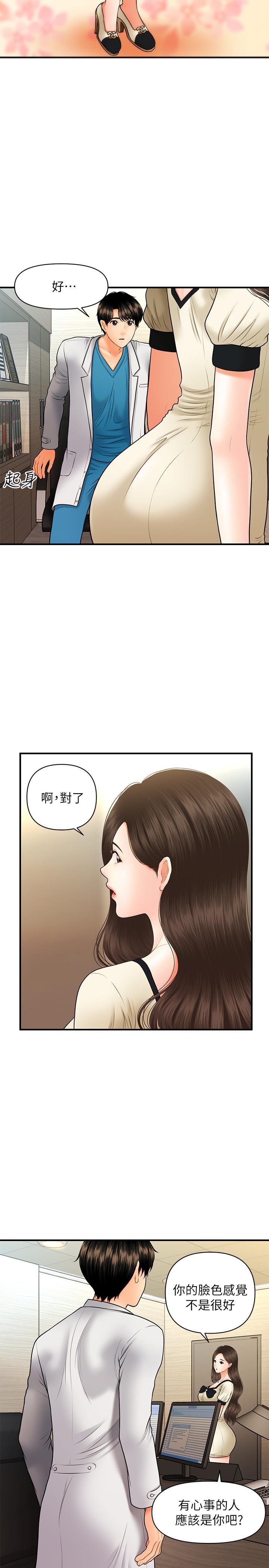 《醫美奇雞》漫画 第25話-積極勾引成功的立嫻？