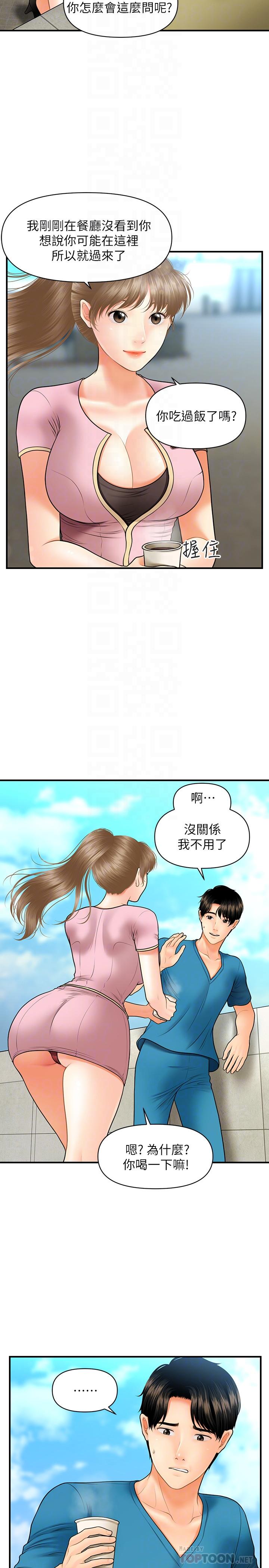 《醫美奇雞》漫画 第25話-積極勾引成功的立嫻？
