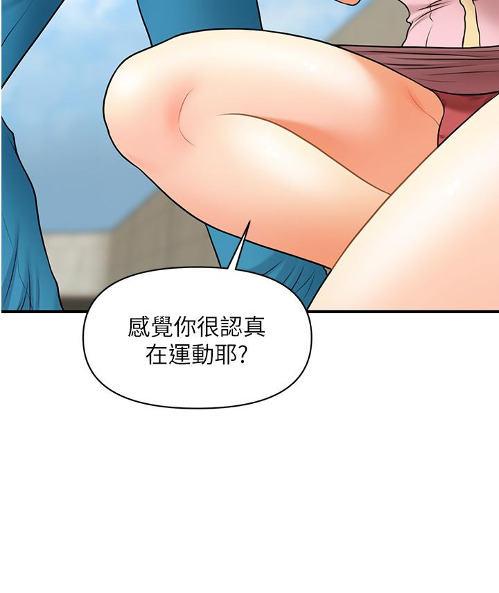 《醫美奇雞》漫画 第25話-積極勾引成功的立嫻？