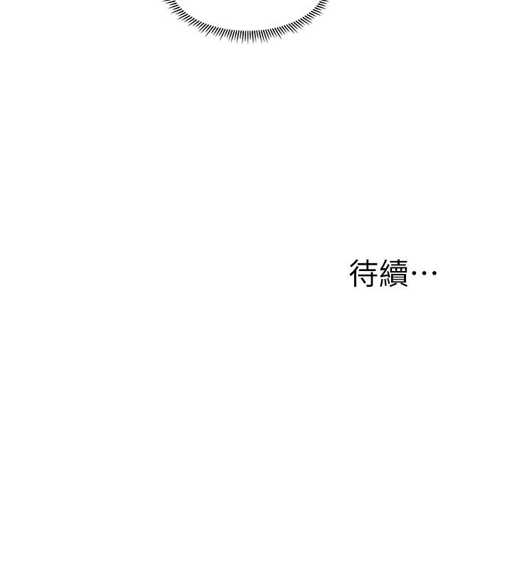 《醫美奇雞》漫画 第25話-積極勾引成功的立嫻？