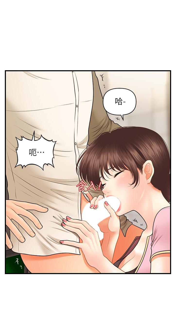 《醫美奇雞》漫画 第26話-為院長獻上的肉體安慰