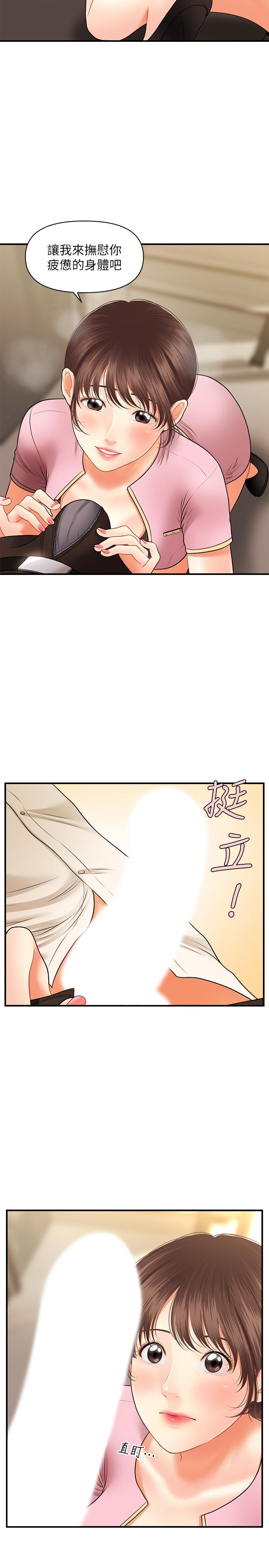 《醫美奇雞》漫画 第26話-為院長獻上的肉體安慰