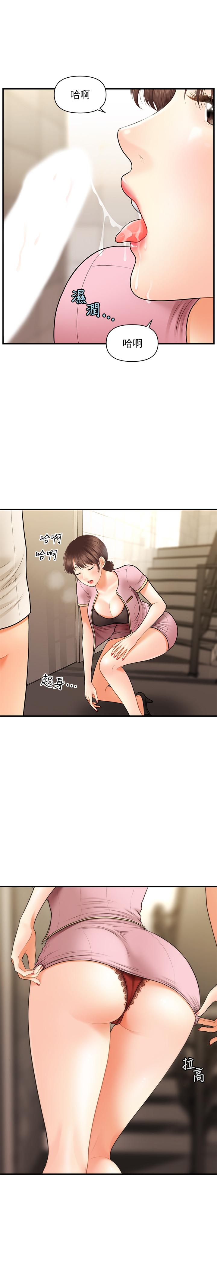 《醫美奇雞》漫画 第26話-為院長獻上的肉體安慰