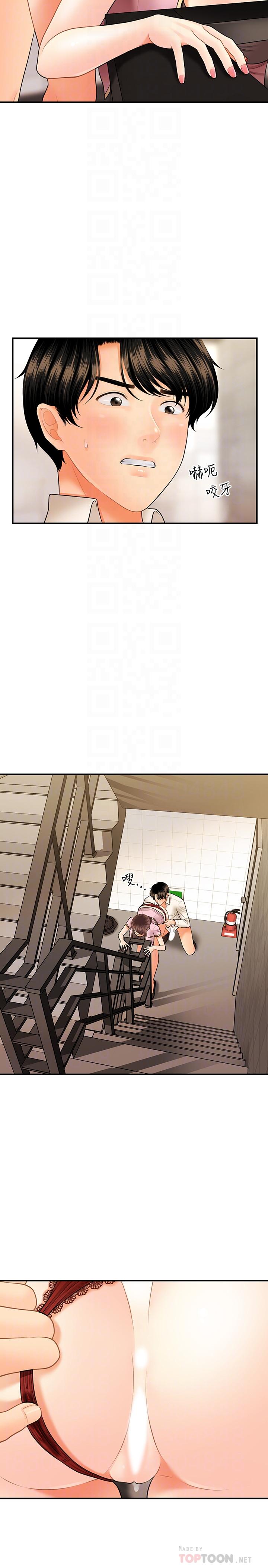 《醫美奇雞》漫画 第27話-報答苦苦求幹的智媛