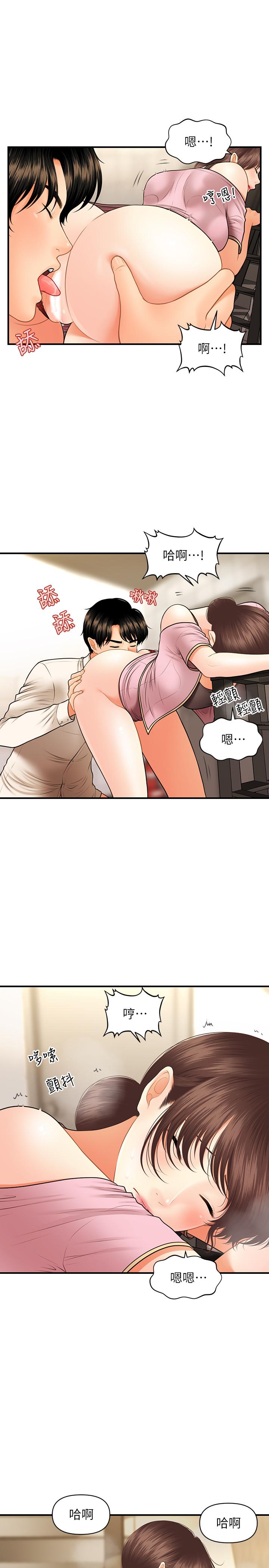 《醫美奇雞》漫画 第27話-報答苦苦求幹的智媛