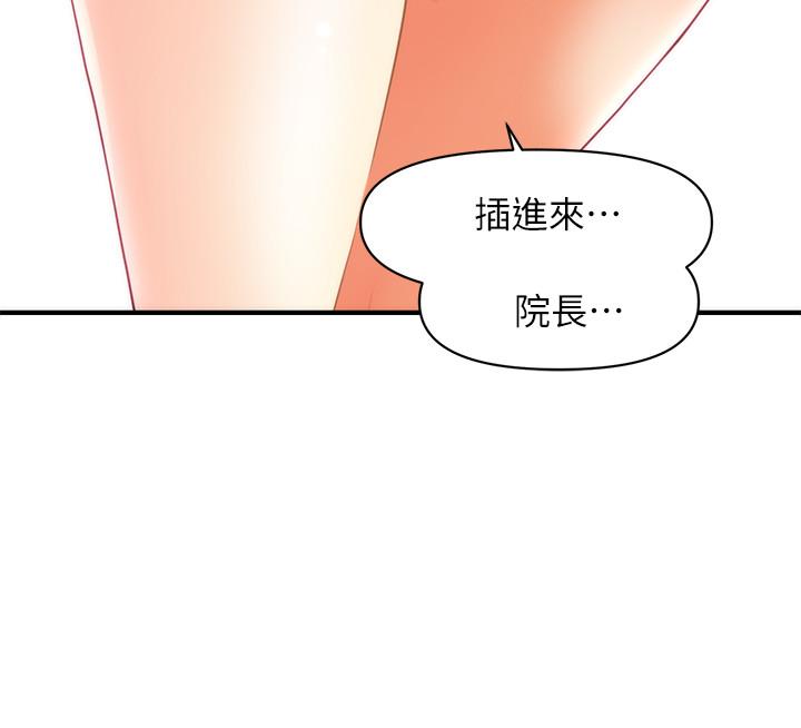 《醫美奇雞》漫画 第27話-報答苦苦求幹的智媛