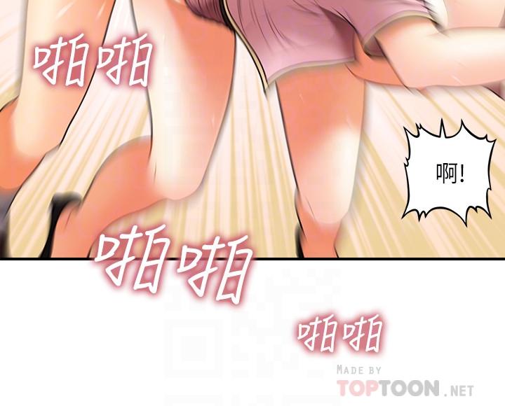 《醫美奇雞》漫画 第27話-報答苦苦求幹的智媛