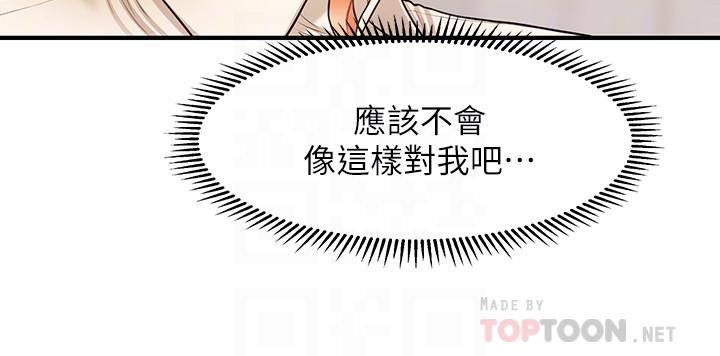 《醫美奇雞》漫画 第27話-報答苦苦求幹的智媛