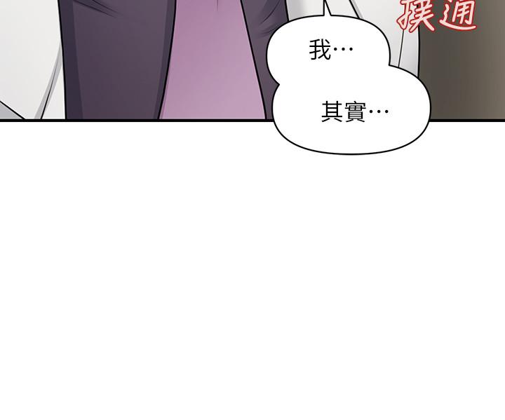 《醫美奇雞》漫画 第28話-終於看到立嫻的裸體