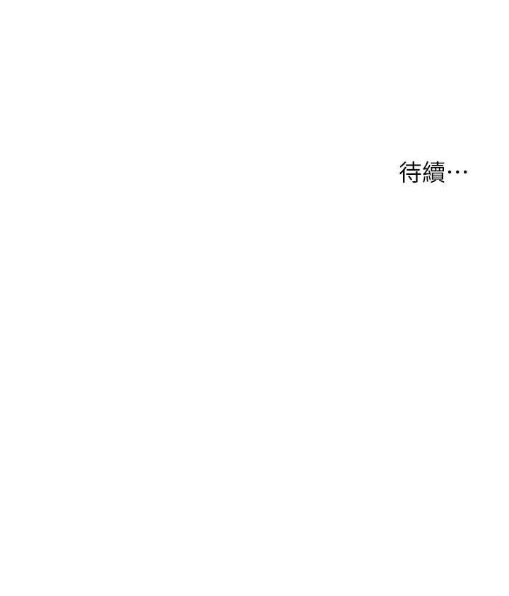 《醫美奇雞》漫画 第28話-終於看到立嫻的裸體