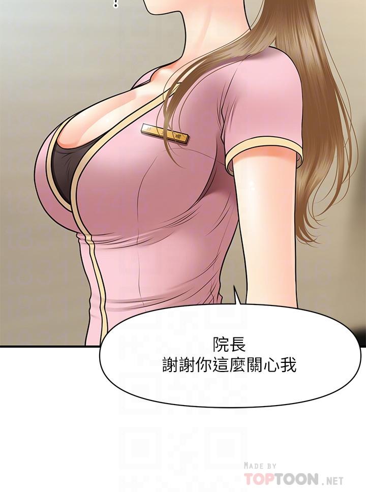 《醫美奇雞》漫画 第28話-終於看到立嫻的裸體