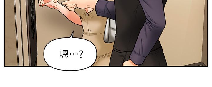 《醫美奇雞》漫画 第28話-終於看到立嫻的裸體