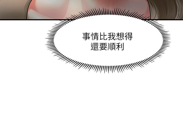《醫美奇雞》漫画 第29話-吊人胃口