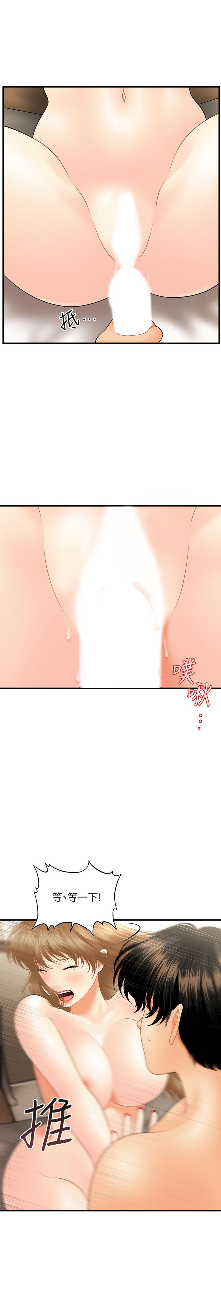 《醫美奇雞》漫画 第29話-吊人胃口