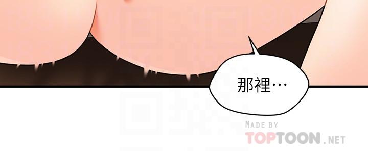 《醫美奇雞》漫画 第29話-吊人胃口