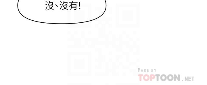 《醫美奇雞》漫画 第29話-吊人胃口