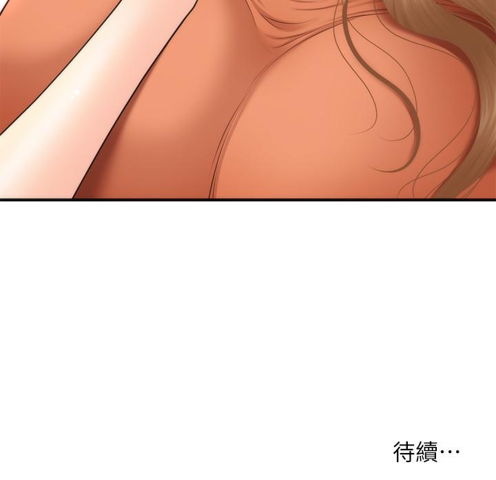 《醫美奇雞》漫画 第30話-在公共場所發情