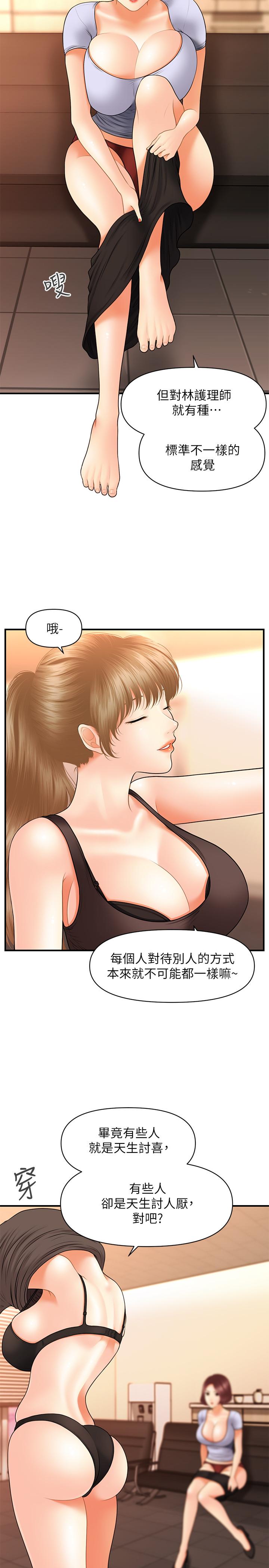 《醫美奇雞》漫画 第30話-在公共場所發情