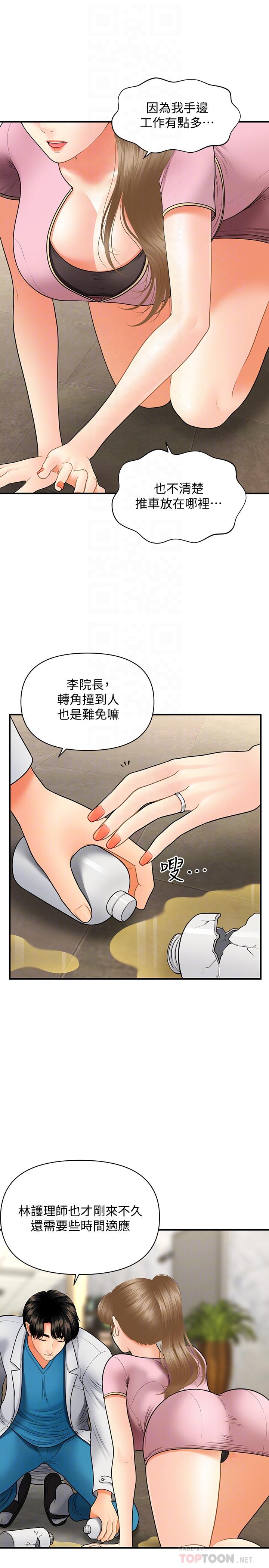 《醫美奇雞》漫画 第30話-在公共場所發情