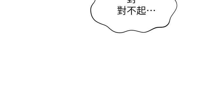 《醫美奇雞》漫画 第30話-在公共場所發情